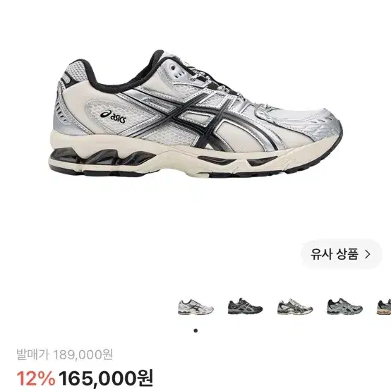 아식스 젤 님버스 10.1 삽니다