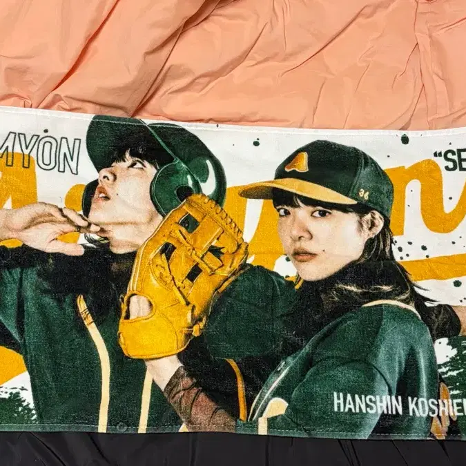 아이묭 서치라이트 타올
