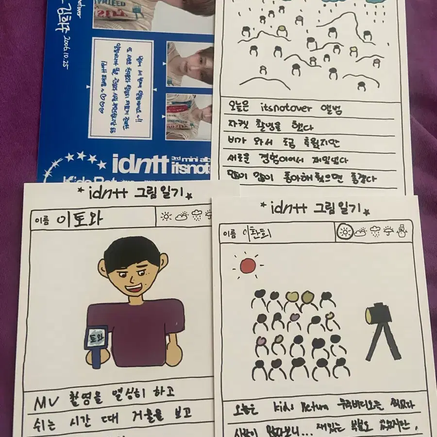 아이덴티티 그림일기 엽서 띠부띠부씰