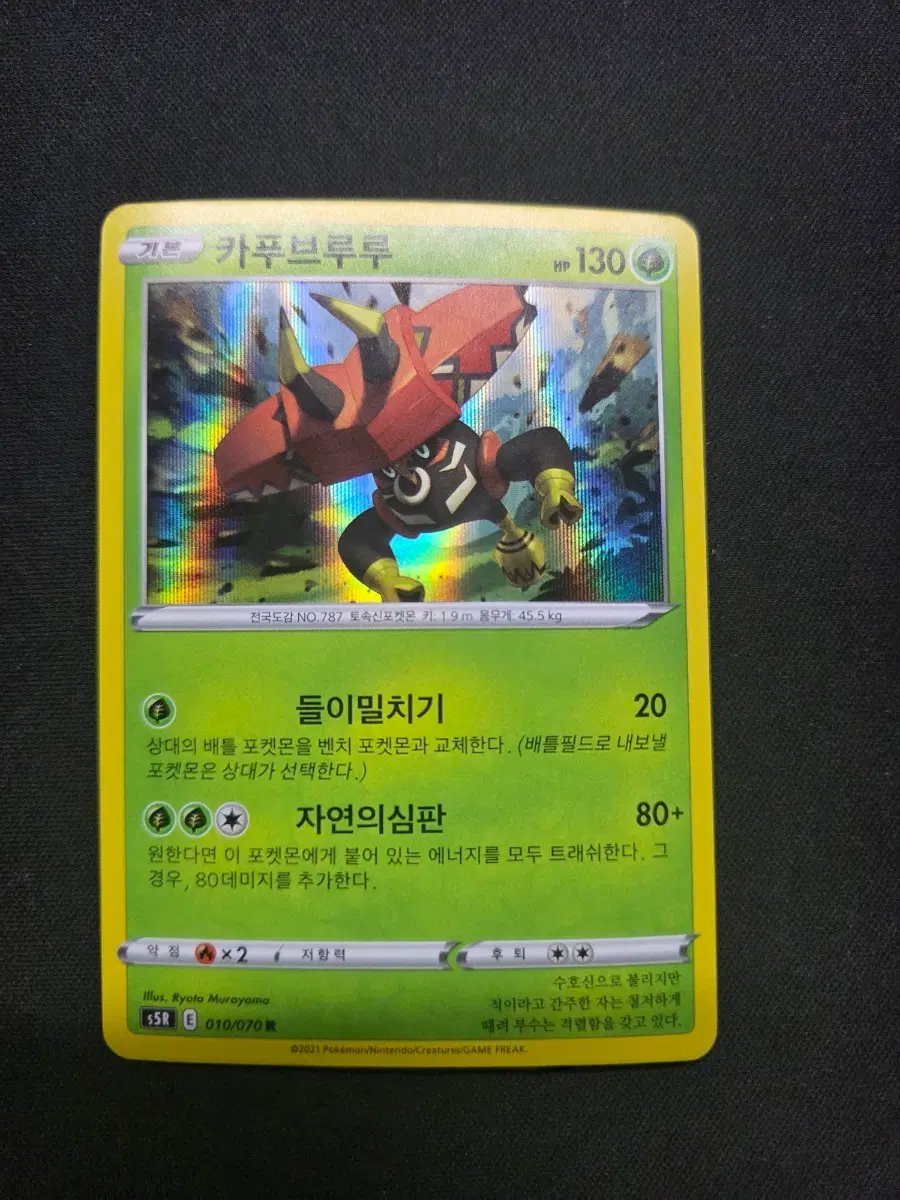 카푸브루루