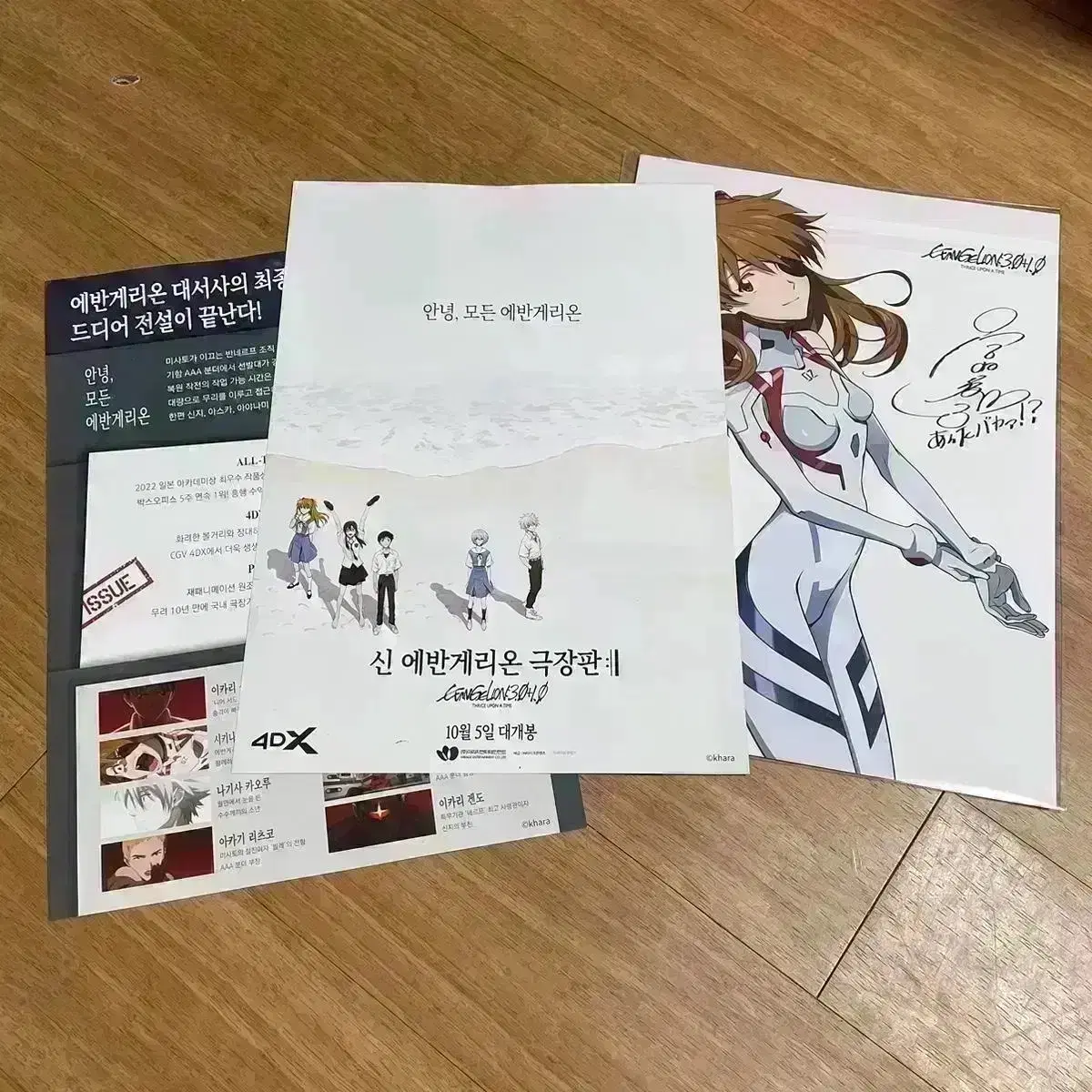 신에반게리온 4DX 극장판 다카포 팜플렛 무비레이블 티켓 전단지 포스터