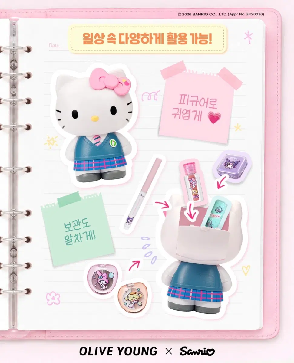 미개봉) 올리브영 헬로키티 멀티 컨테이너 올영 키티 컨테이너