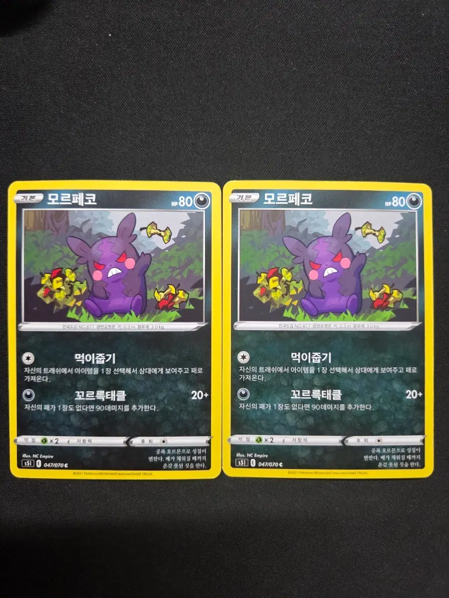 모르페코