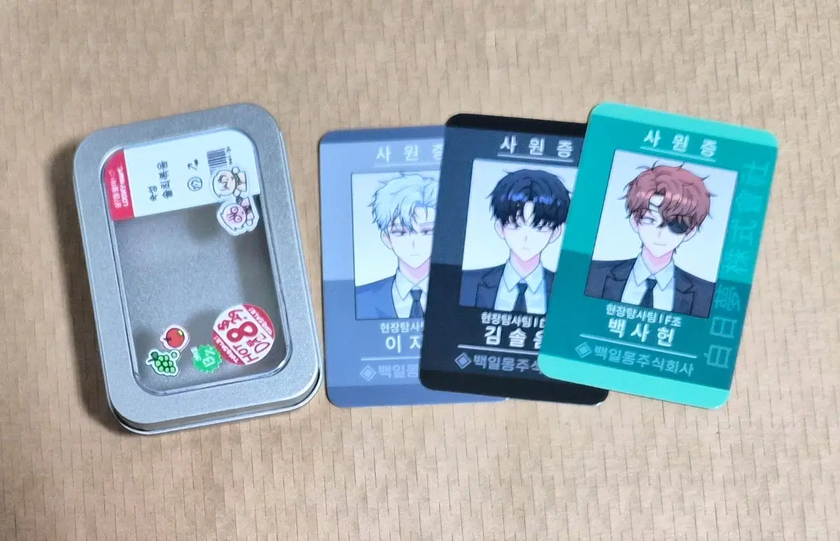괴담출근 굿즈 일괄 양도