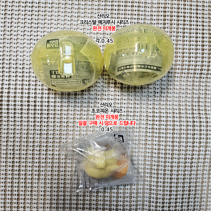 산리오 폼폼푸린 크리스탈 메지루시 / 초코피온 가챠 피규어