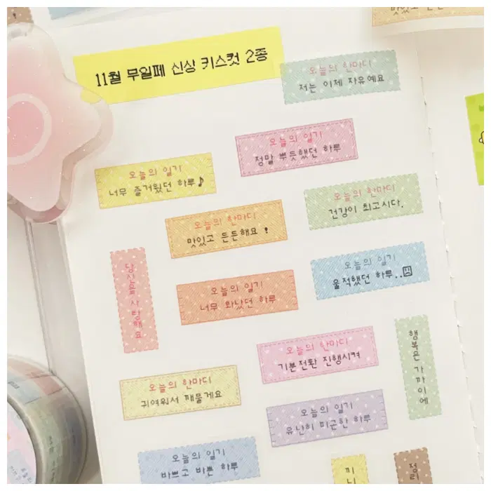 끼니디자인 패브릭라벨 키스컷