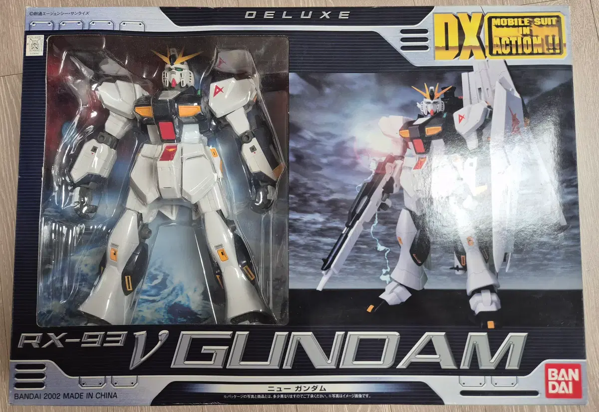 dx mia 뉴건담