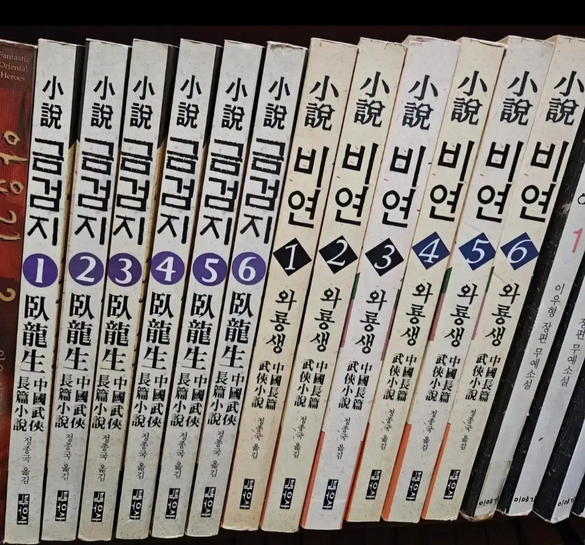 소설 비연 1-6완 소장용