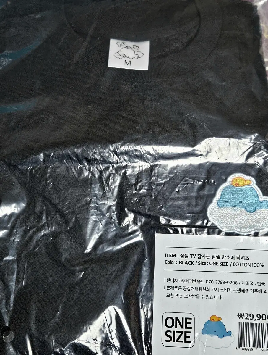 잠뜰 픽셀리 잠잠티 검정 m사이즈 판매