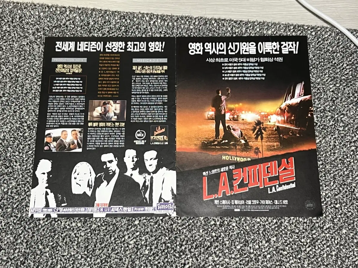 L.A. 컨피덴셜 영화 전단지