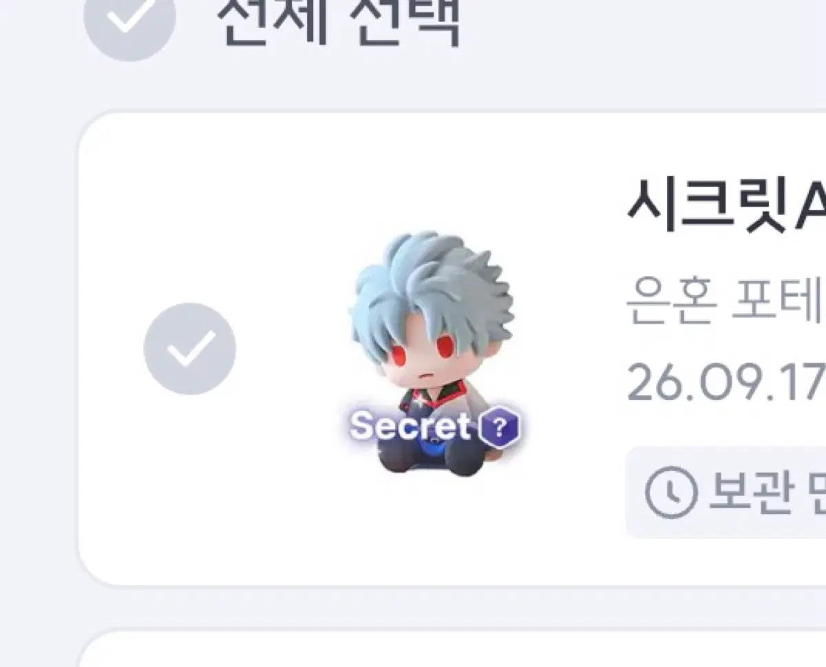 무배 은혼 포테포테 시크릿 긴토키 히지카타 영체편 미개봉 피규어 픽앤팝