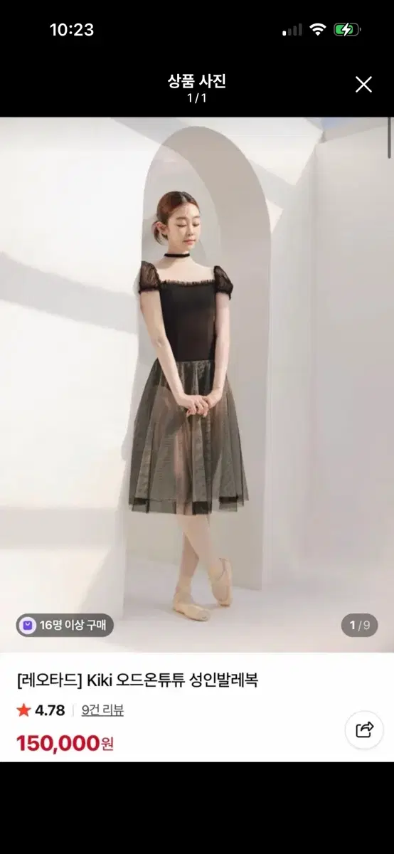 오드온튜튜 kiki 레오타드