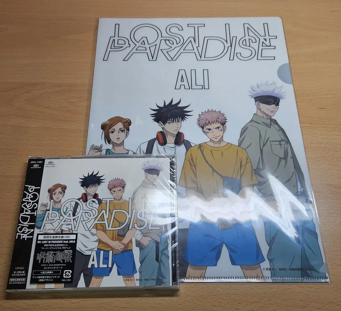 (특전O) 주술회전 1기 엔딩 ed 음반 CD 고죠 이타도리 후시구로 쿠기사키