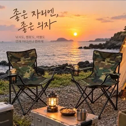 캠핑의자 2개 세트 컵홀더 접이식 낚시 차박 새상품