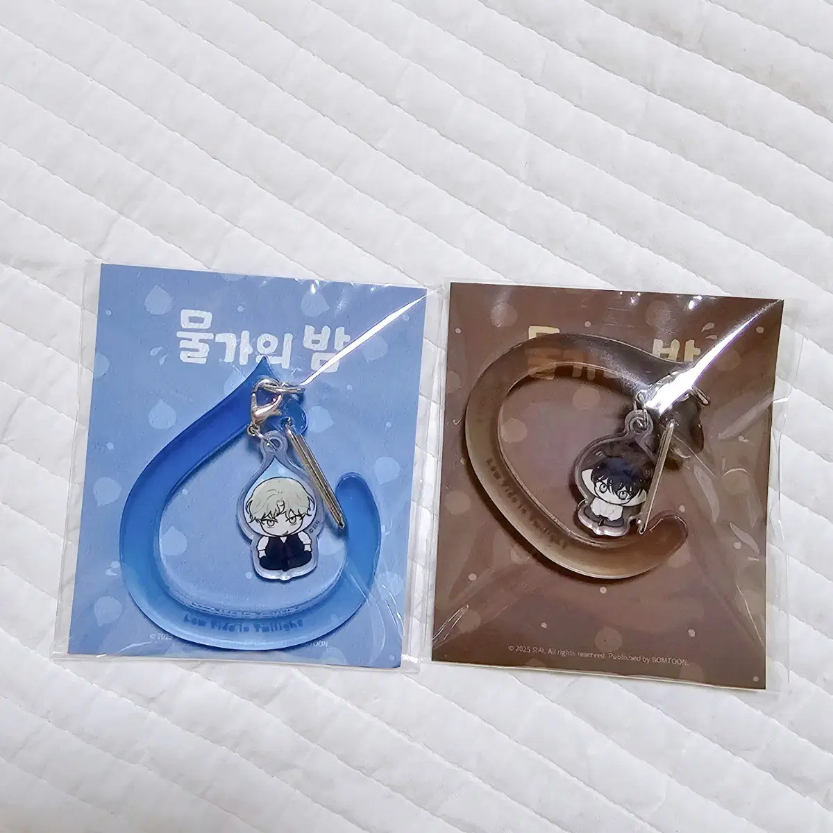 물가의밤 물밤 카라비너 2종