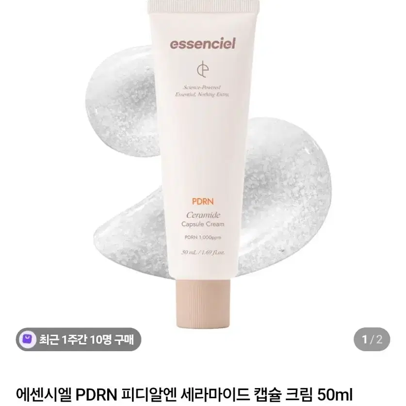 에센시엘 PDRN 피디알엔 세라마이드 캡슐 크림 50ml