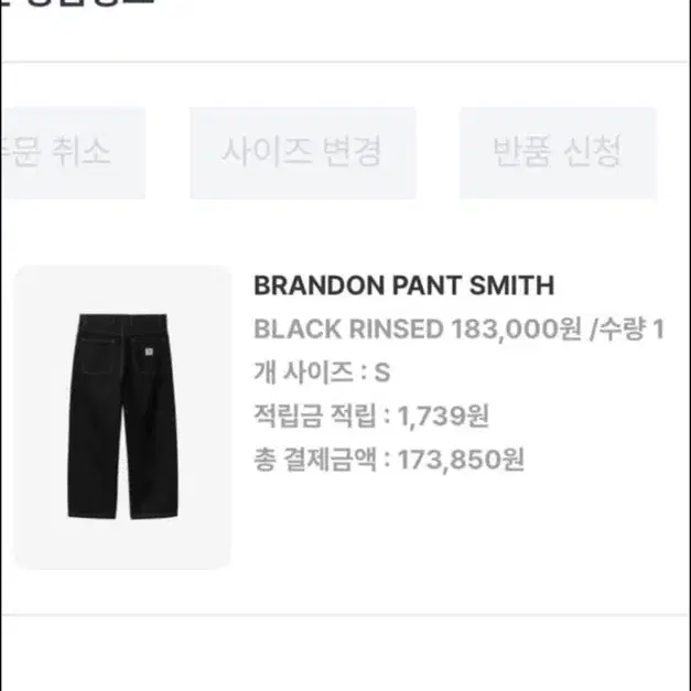 칼하트 브랜든 팬츠