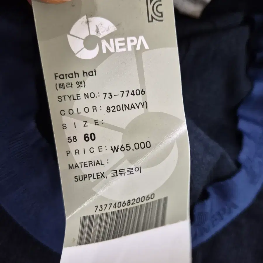 (새상품 )네파 파라햇 네이비60