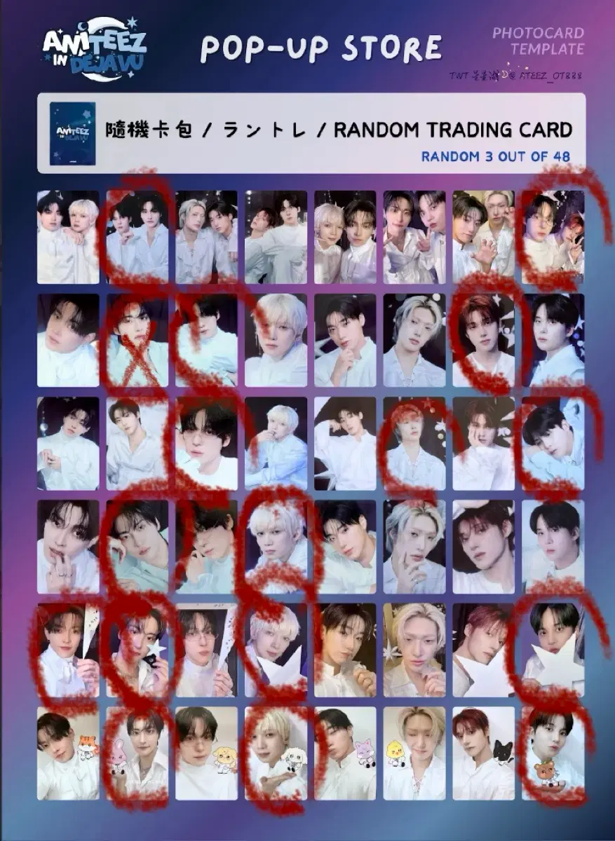 에이티즈 애니티즈 팝업 트레카