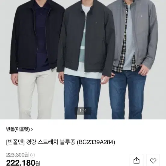 빈폴 블루종 자켓(105)