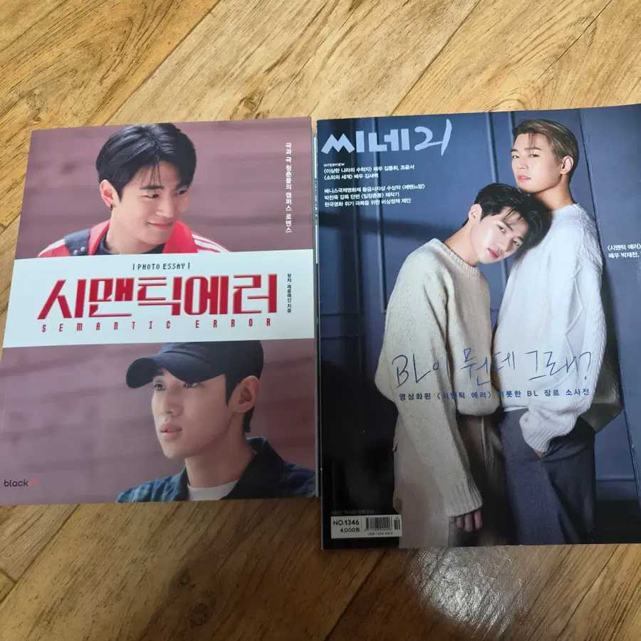시멘틱에러포토에세이&씨네21-1346호