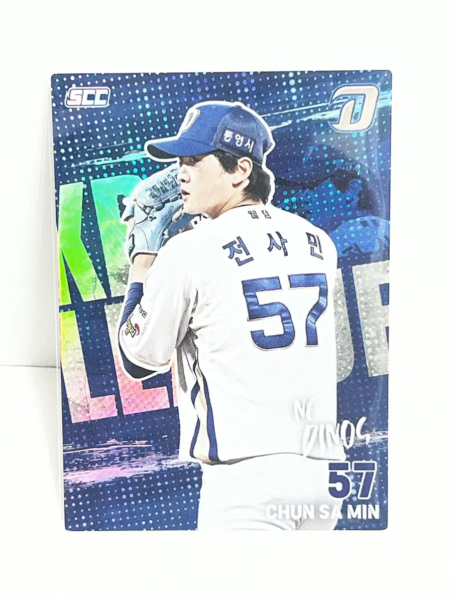 2026 KBO 카드 NC 다이노스 전사민 홀로