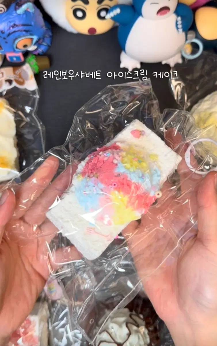 폼푸샵 레인보우샤베트 아이스크림케이크 수제 말랑이