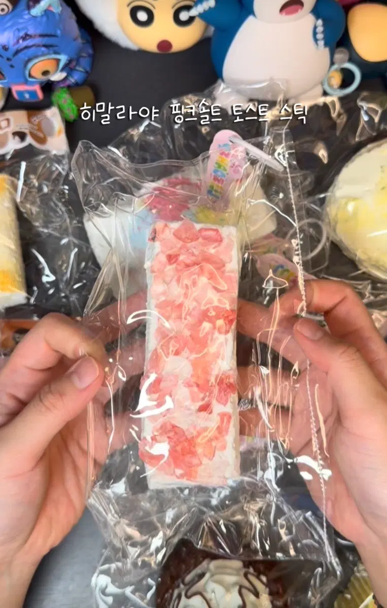 폼푸샵 히말라야 핑크솔트 토스트 스틱 수제 말랑이