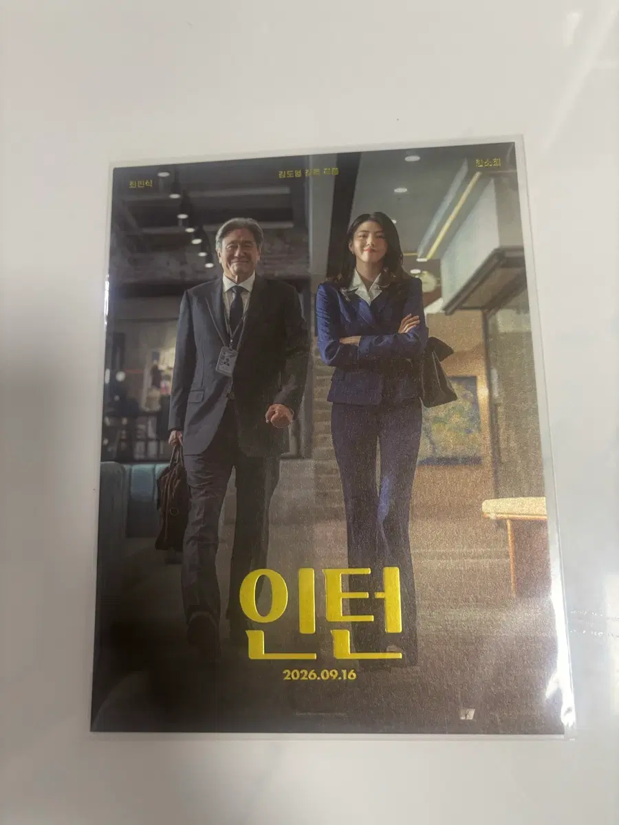 인턴 아트카드 롯데시네마