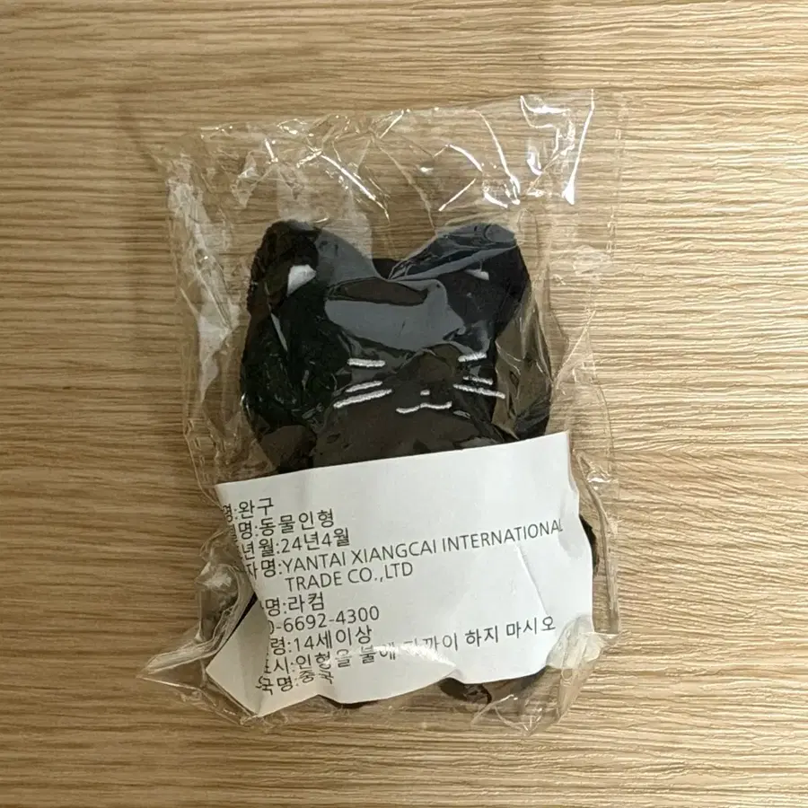 인피니트 엘 인형 깜냥묭