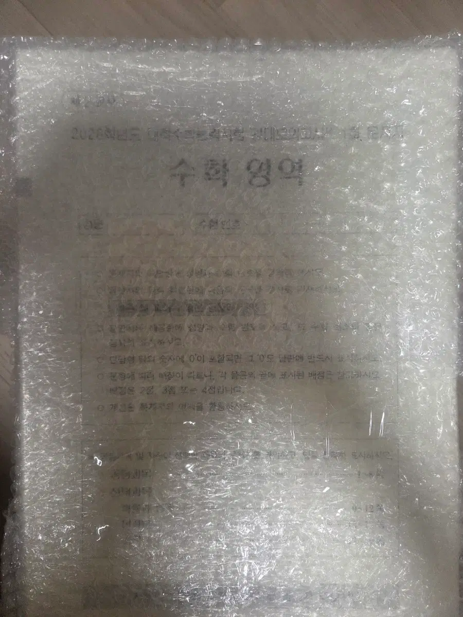26 강대모의고사K 1회~34회 새 것 수학