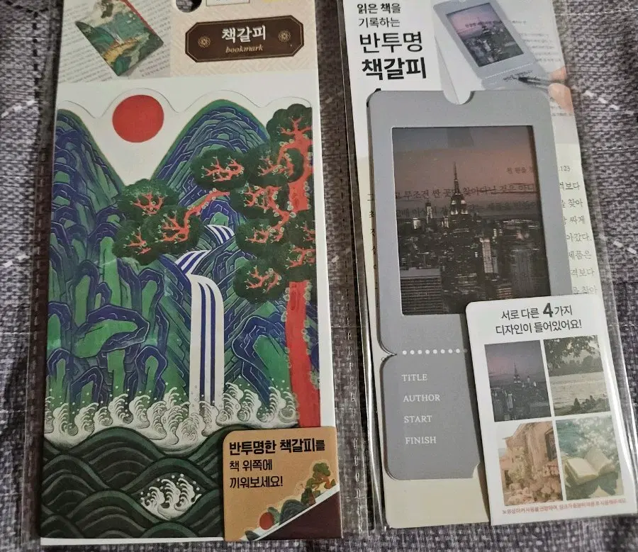 다이소 전통필사 반투명 책갈피 4종 세트