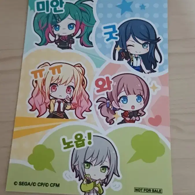 프로젝트 세카이 레오니드 스티커? 종이?