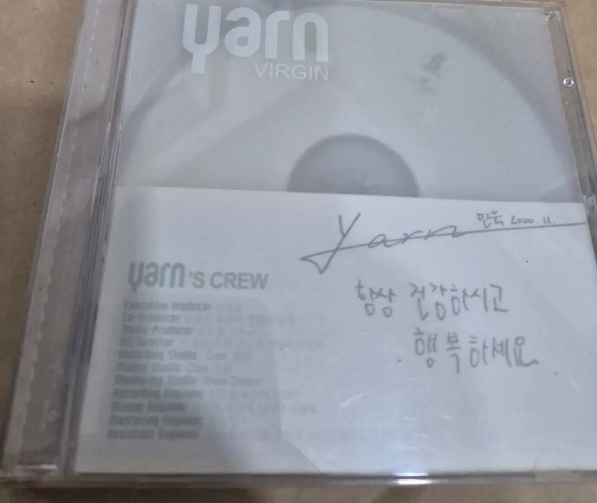 얀 Yarn 1집 음반시디 사인반