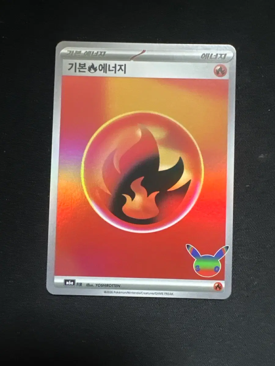 30주년 포켓몬 카드 니트로 에너지
