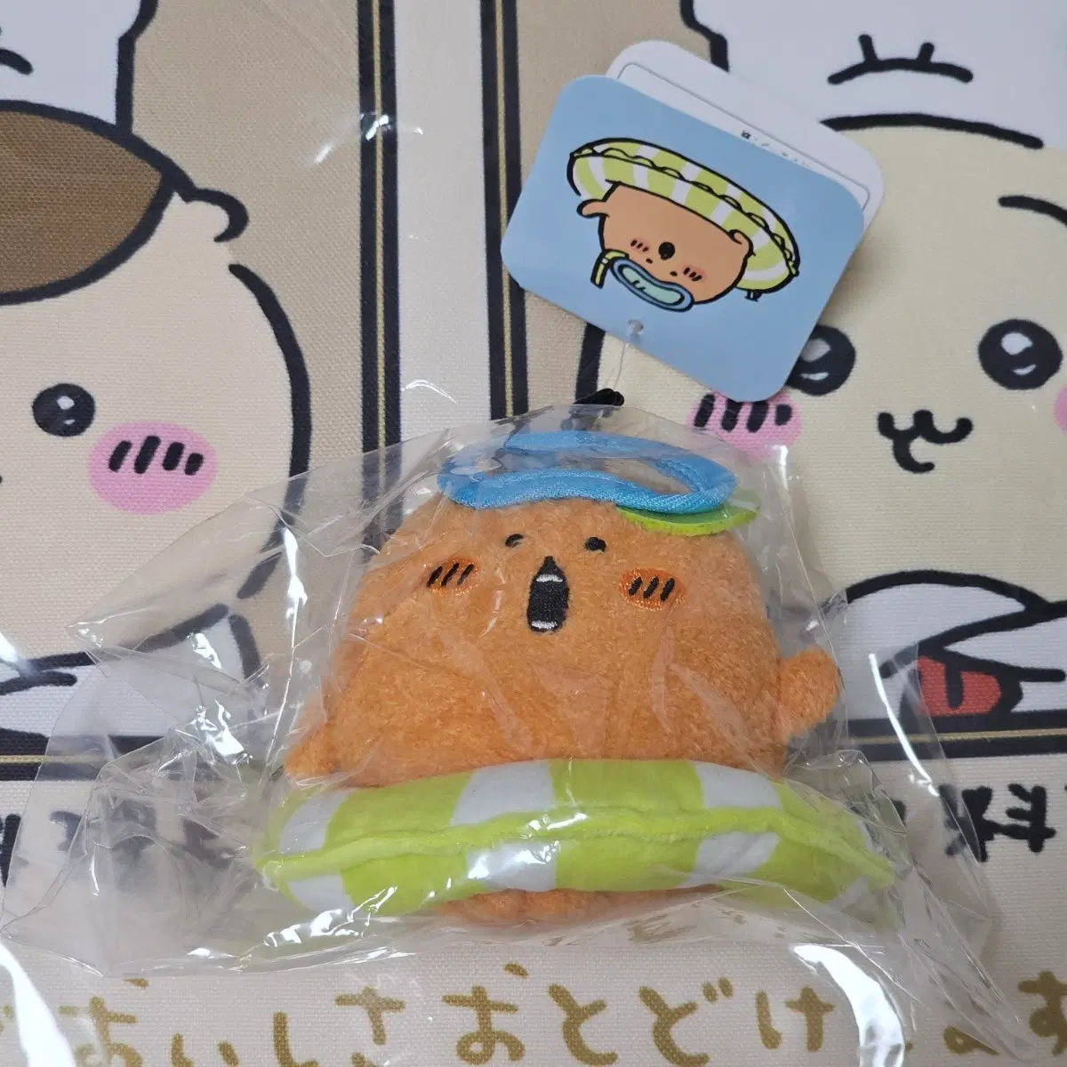 농담곰 튜브 고로케 마스코트 인형 두더지 고로케