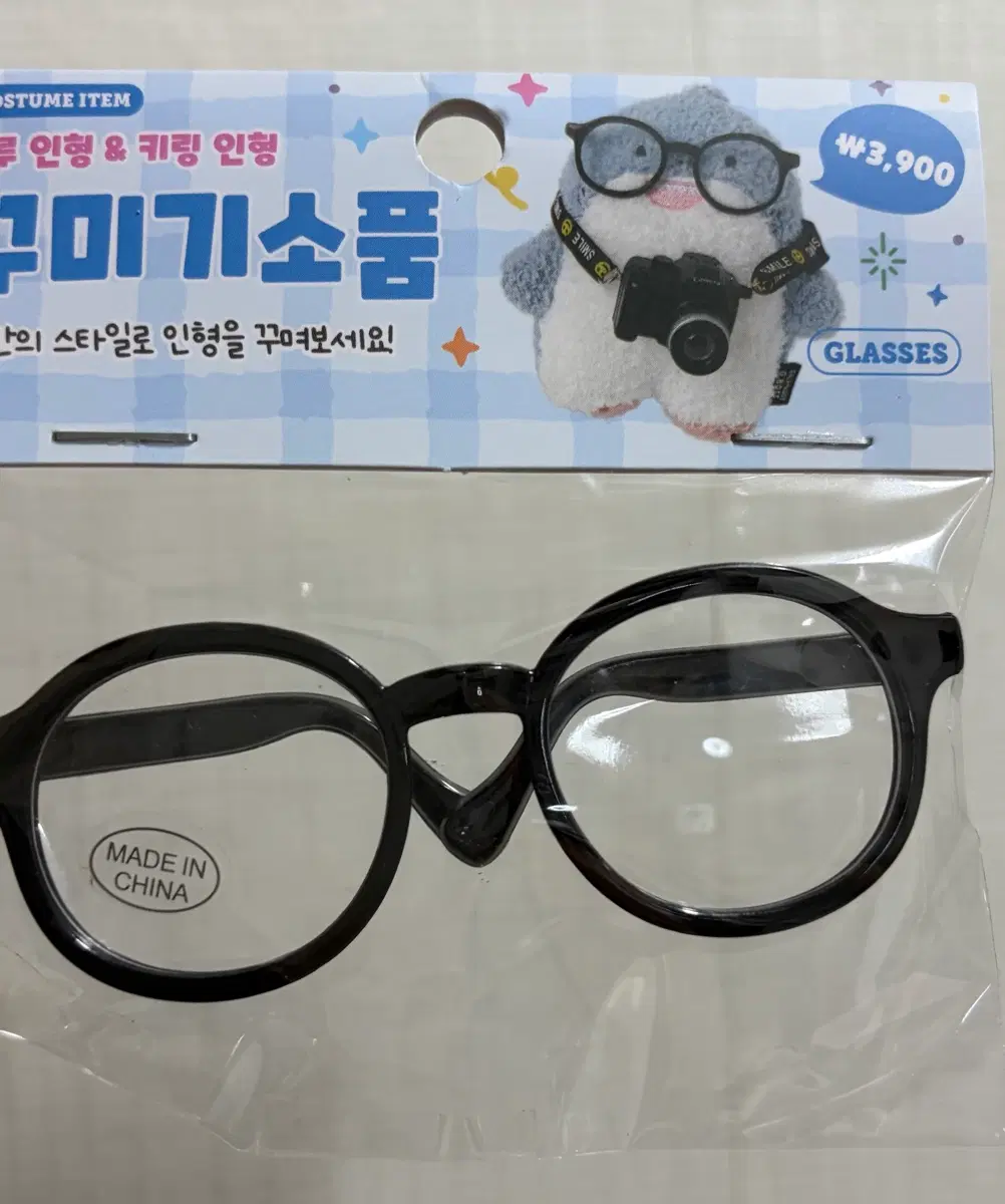 아트박스 안경 꾸미기 소품