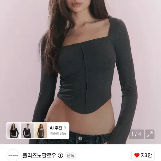 플노팔 바비탑 차콜
