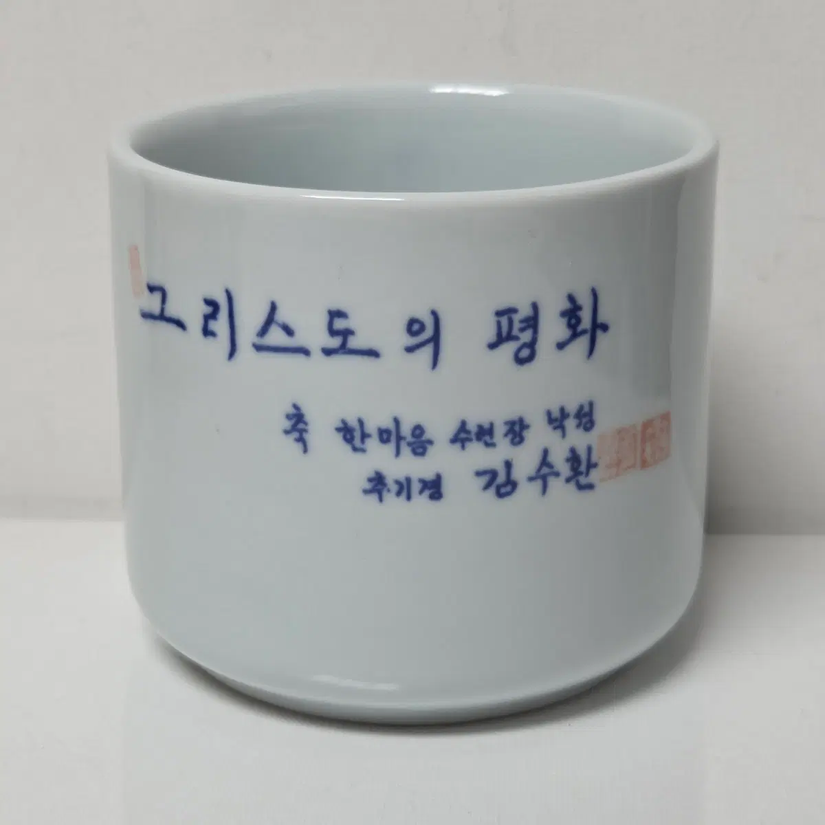 1989년 김수환 추기경 도자기 레어 도자기 희기품