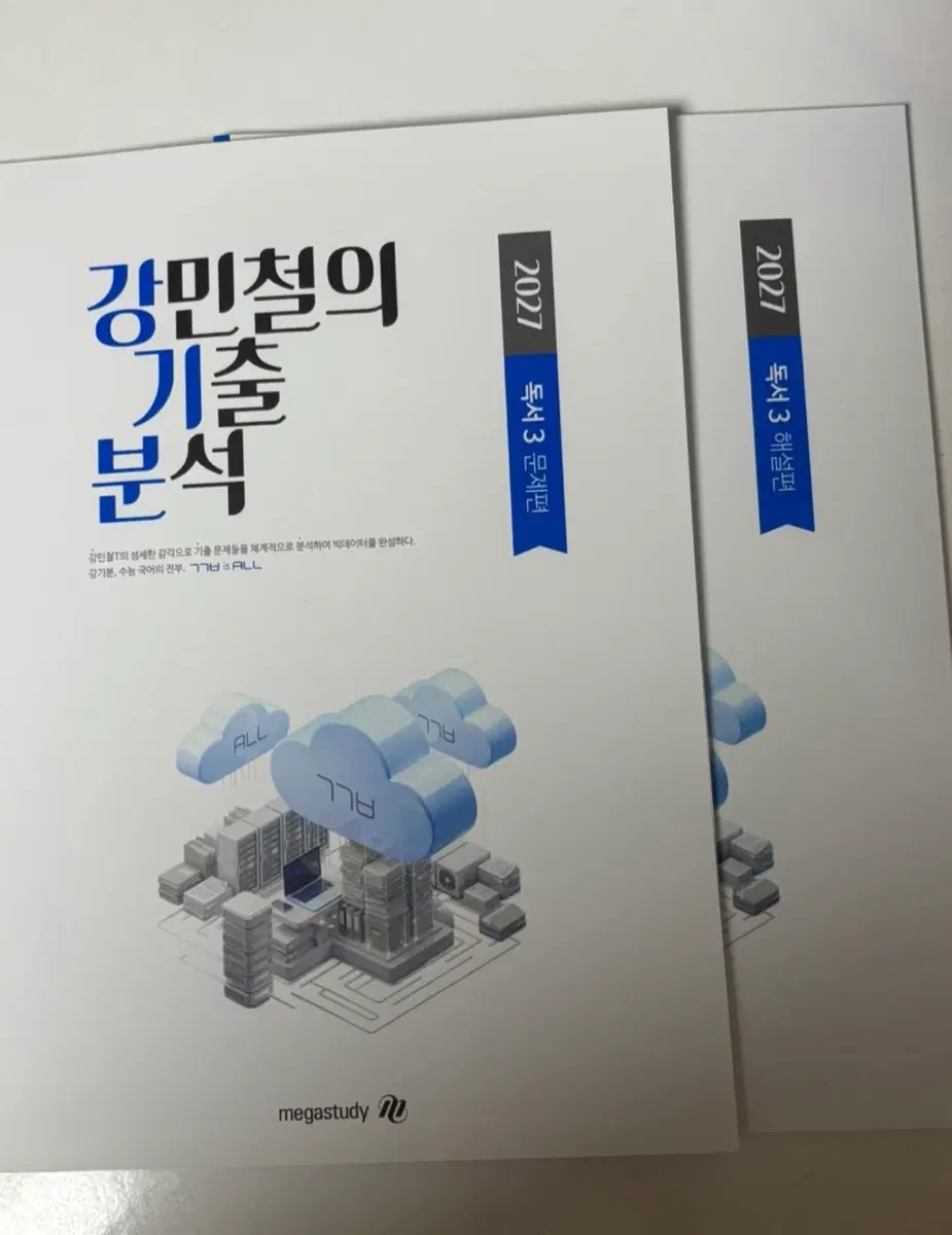 강기분 독서 3
