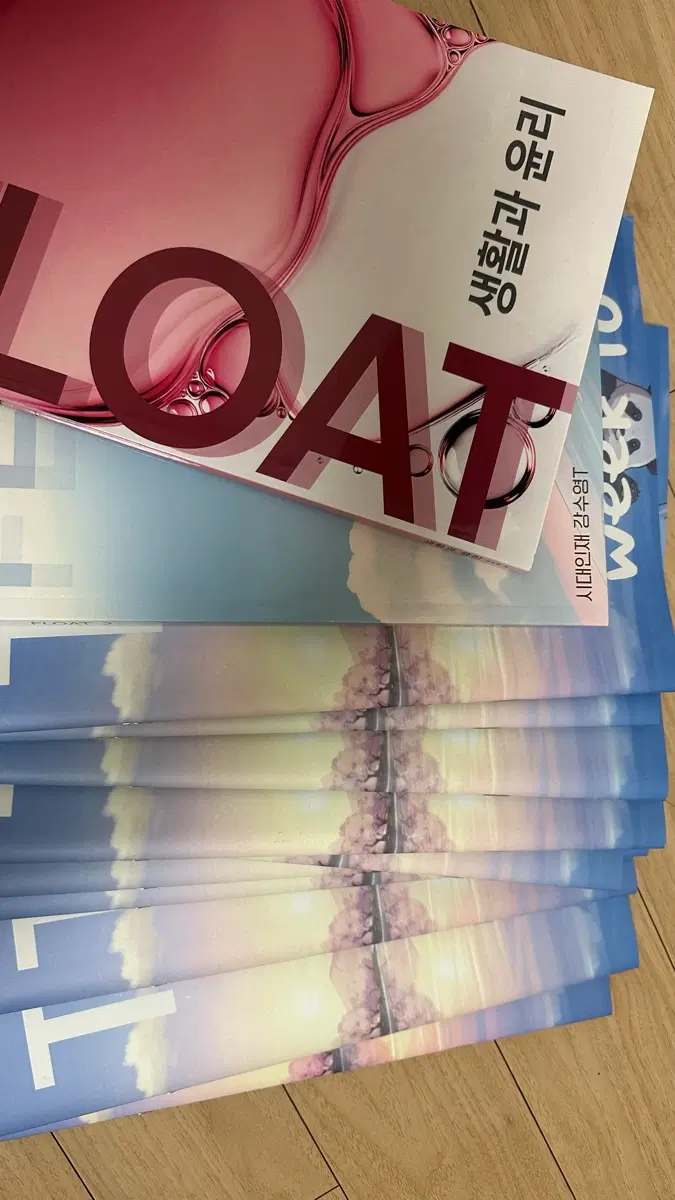 (가격제안)시대인재 강수영 생활과윤리 float 주간지 본교재세트