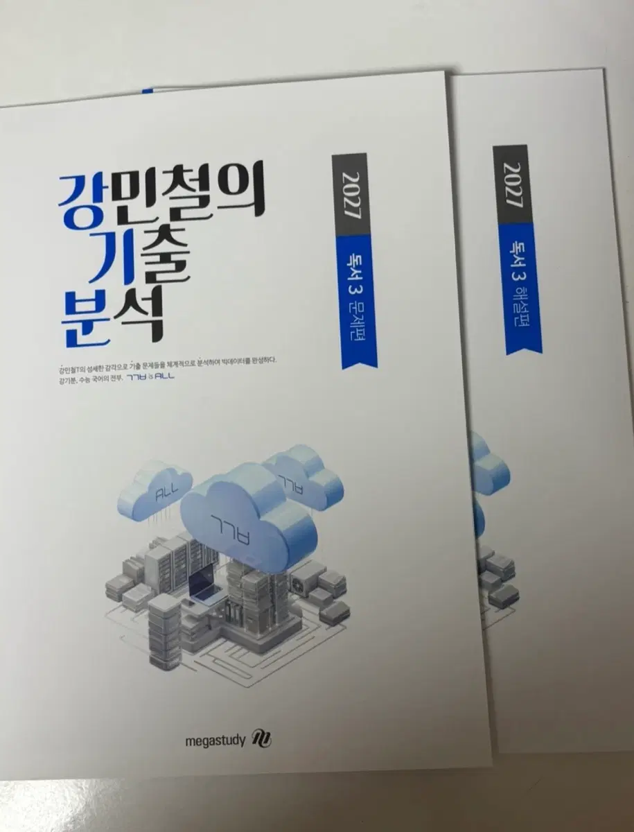 강기분 독서3