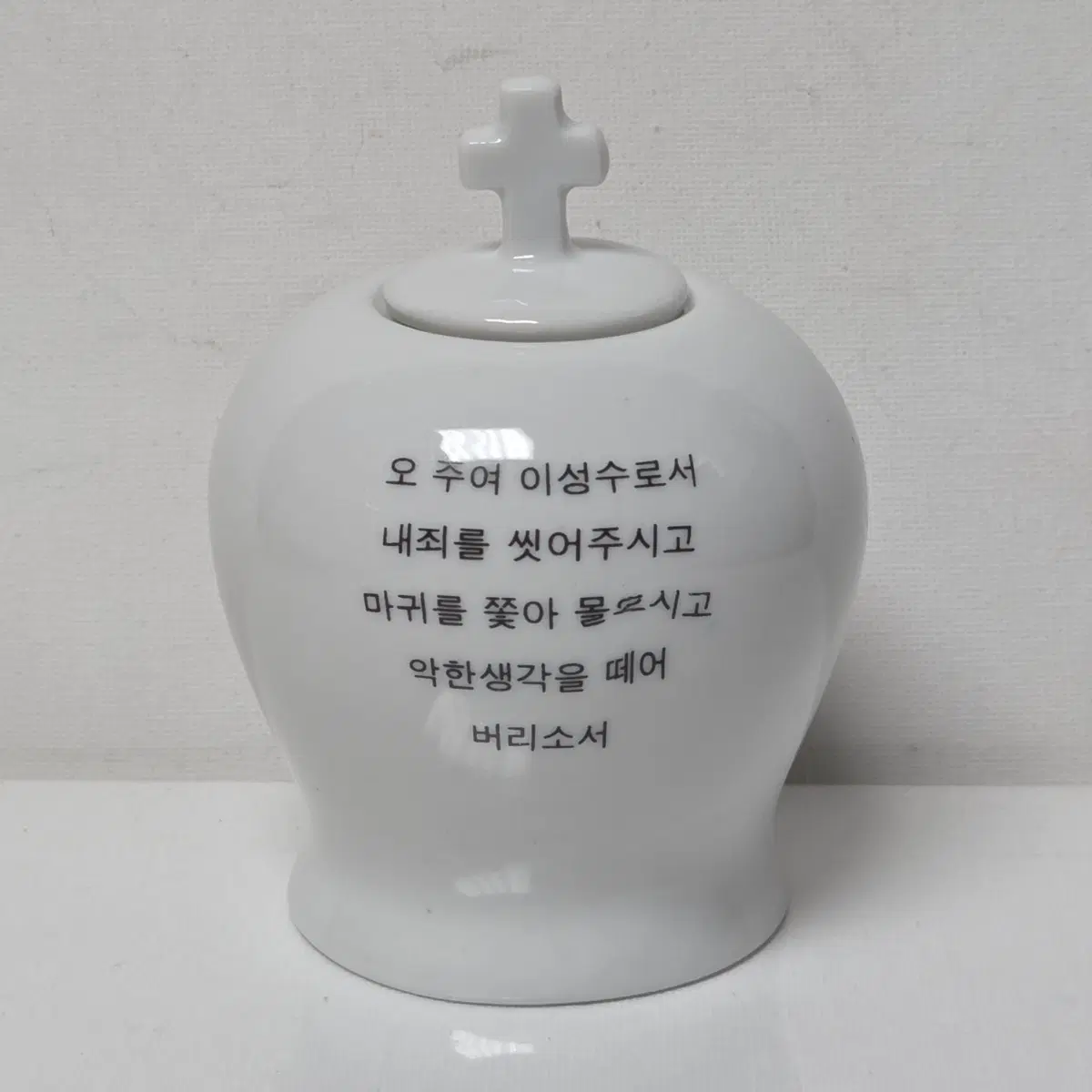 골동품 도자기 성수통 가톨릭 앤틱 빈티지 성수 천주교