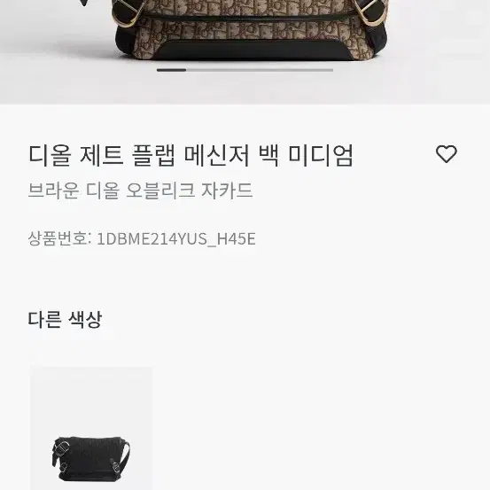디올 (새상품)디올 제트 플랩 메신저백 미디움팝니다 사진 2