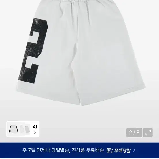 이알티알 42 버뮤다 숏팬츠 화이트