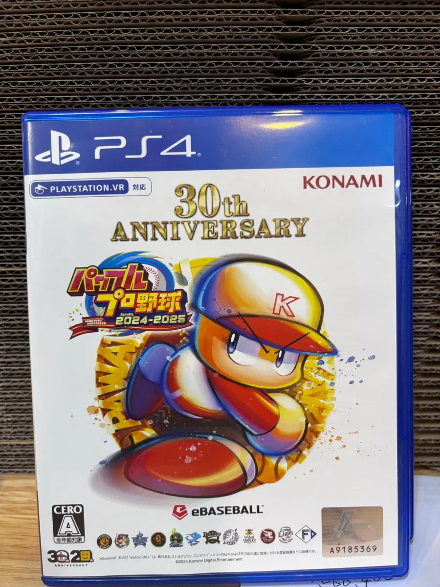 30주년 기념 PS4 파워풀 프로야구 2024