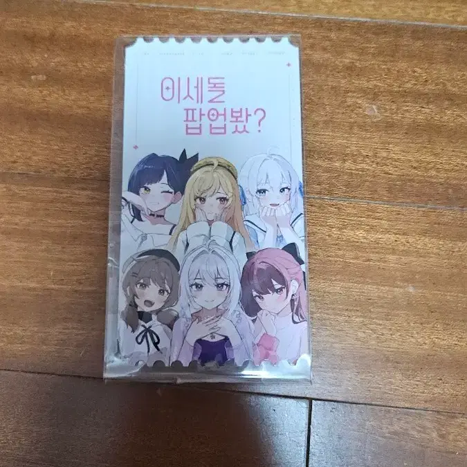 이세돌 팝업 굿즈 입장 티켓 이세계아이돌 이세돌팝업봤 이세팝
