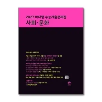 마더텅 사문 판매합니다