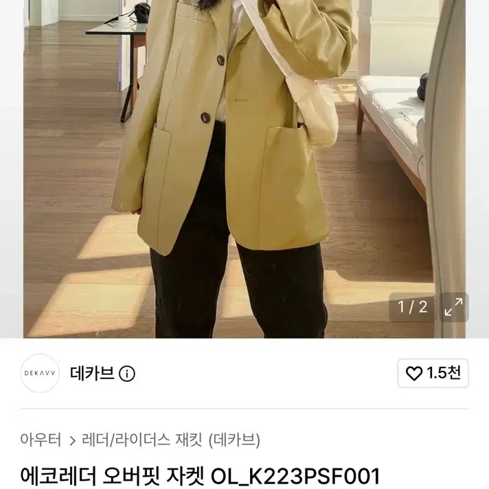 데카브 에코레더 오버핏 자켓,가죽 자켓 블랙