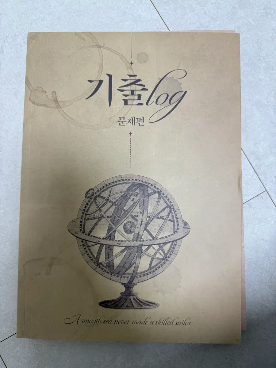 시대인재 서준혁T 기출log